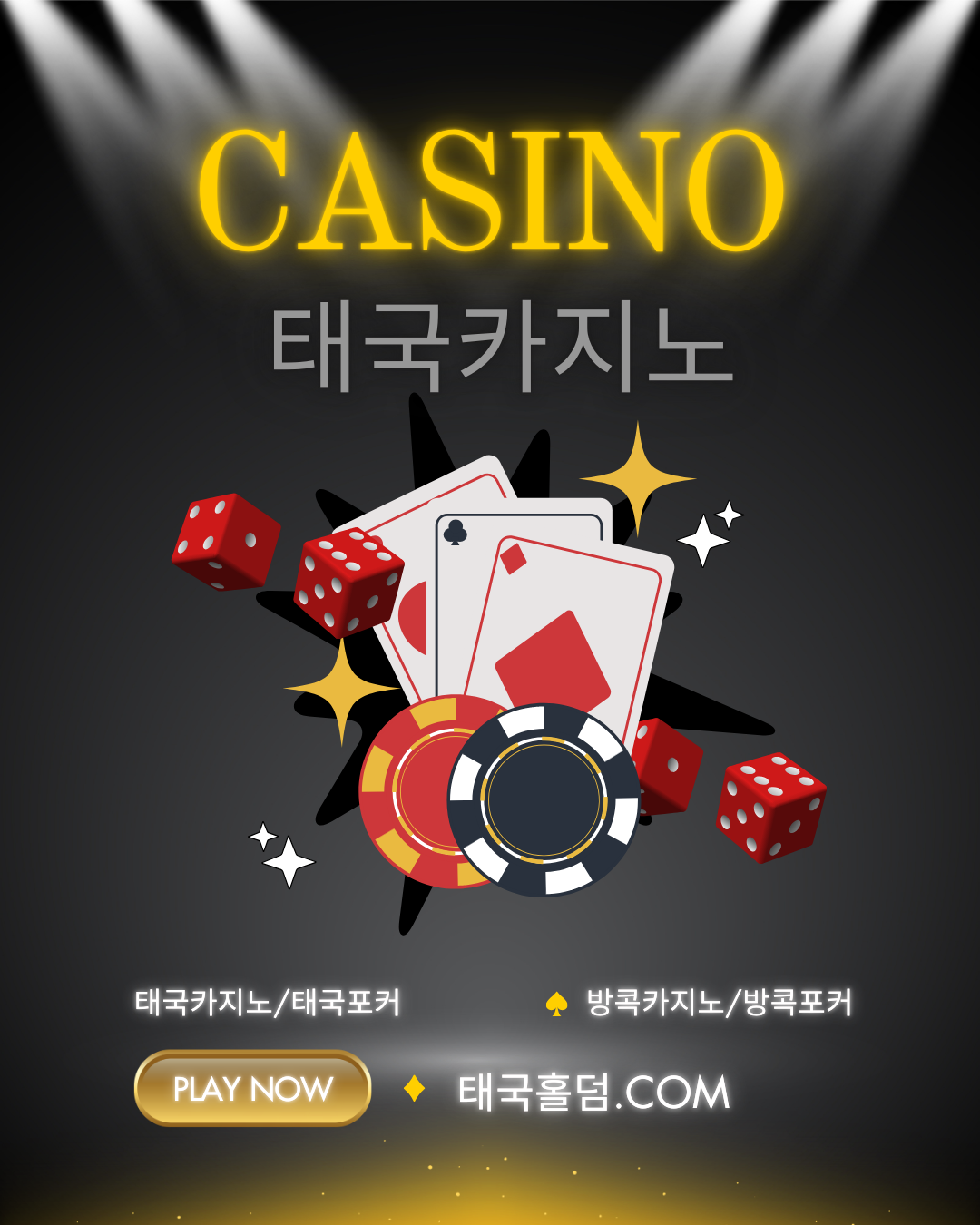 태국카지노, 방콕카지노, 파타야카지노 오픈정보